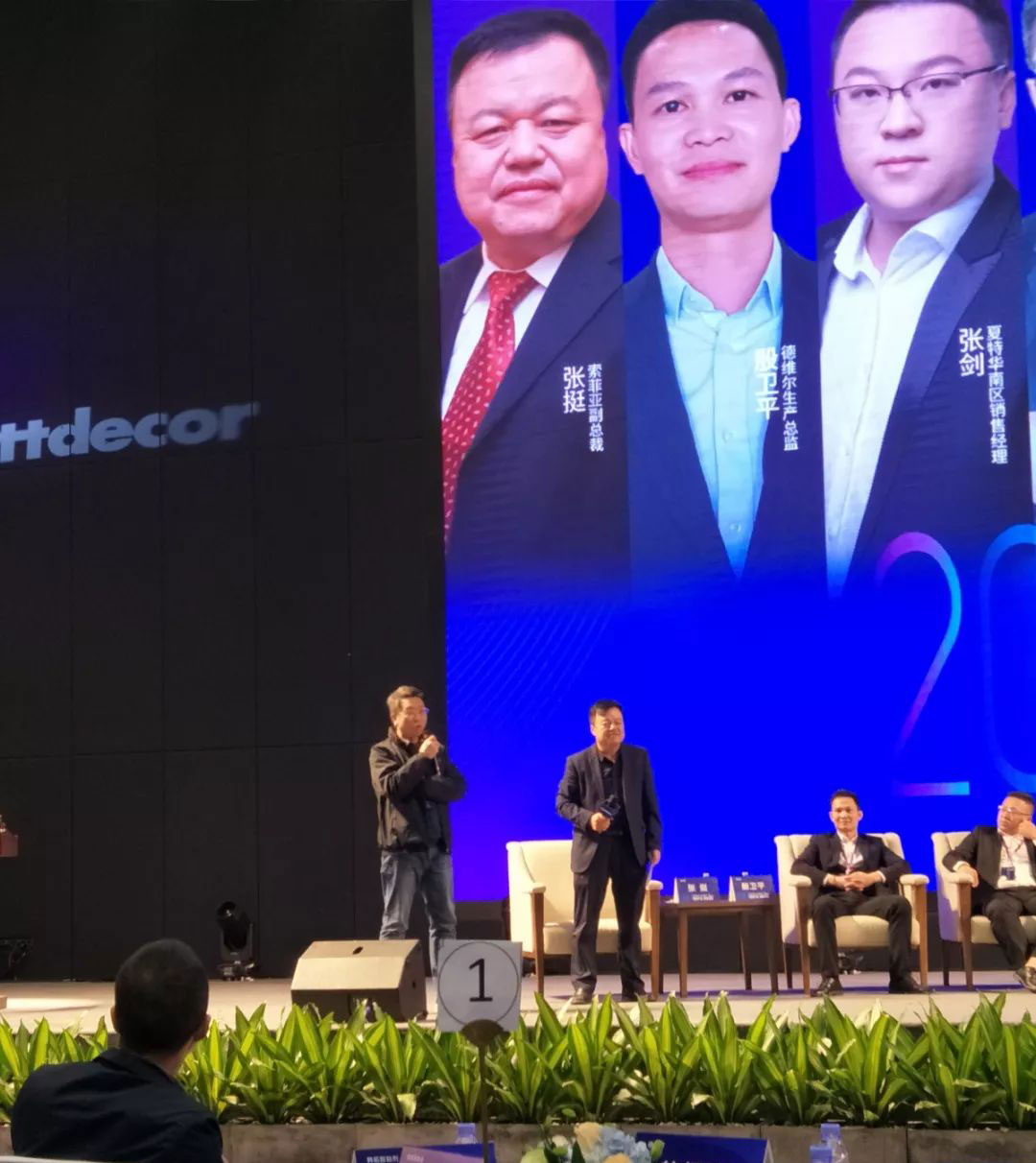 2019定制家居产业链峰会圆满结束，华洲分享精彩回顾(图6)