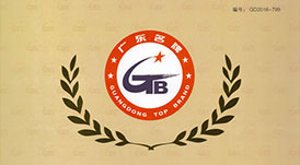 喜讯：华洲木业荣获&ldquo;广东省名牌产品&rdquo;殊荣