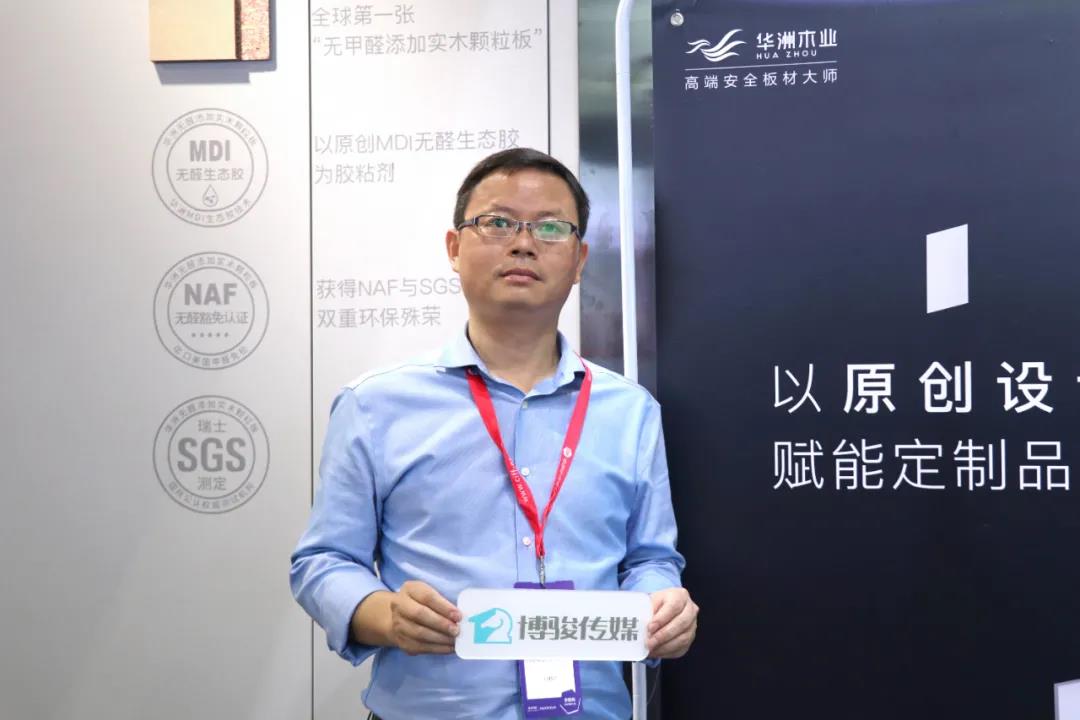 【专访】华洲木业:转型服务商,以原创设计赋能定制品牌(图1)