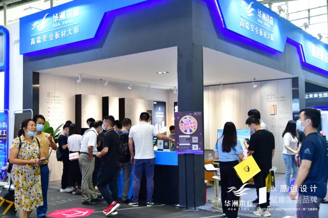 7.30中国家博会(广州)圆满落幕,华洲与你携手继续乘风破浪(图1)