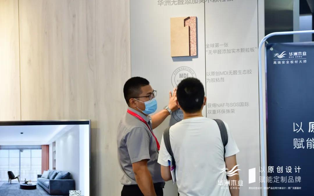 7.30中国家博会(广州)圆满落幕,华洲与你携手继续乘风破浪(图12)