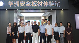 广东省江西商会执行会长谢晓明等一行商会领导及企业家莅临华洲&middot;九段参观交流