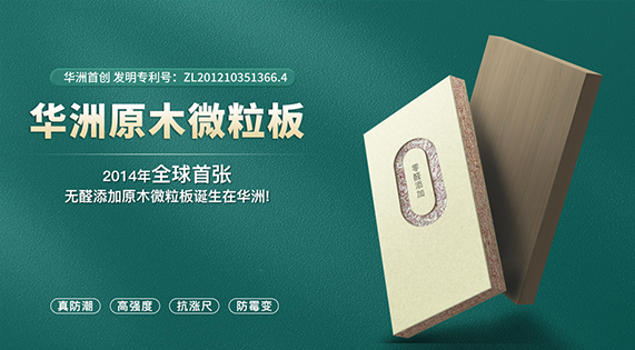 家居界的&ldquo;绿巨人&rdquo;！打造健康生活，享受美好人生！