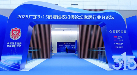 3・15盛会：索菲亚领航中国定制家5A标准