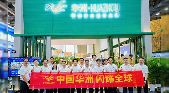 竹见新境&middot;馨启华章｜华洲木业广州定制家居展开幕首日，人气如虹！