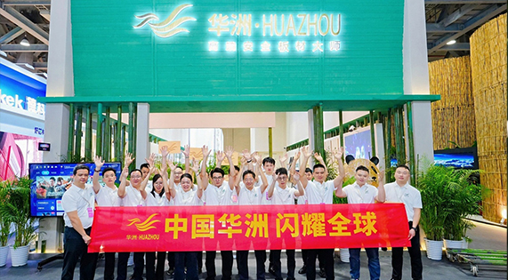 燃爆全场，圆满收官｜华洲木业2026广州定制家居展完美落幕！