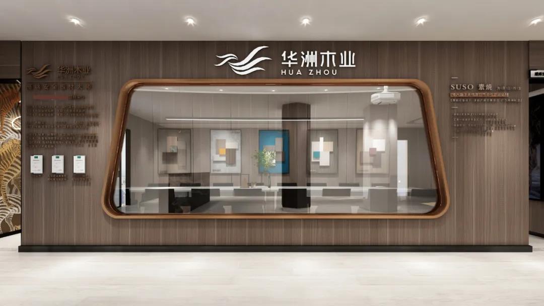 华洲赋能区域又添新版图,海口营销中心落地进行中(图6)