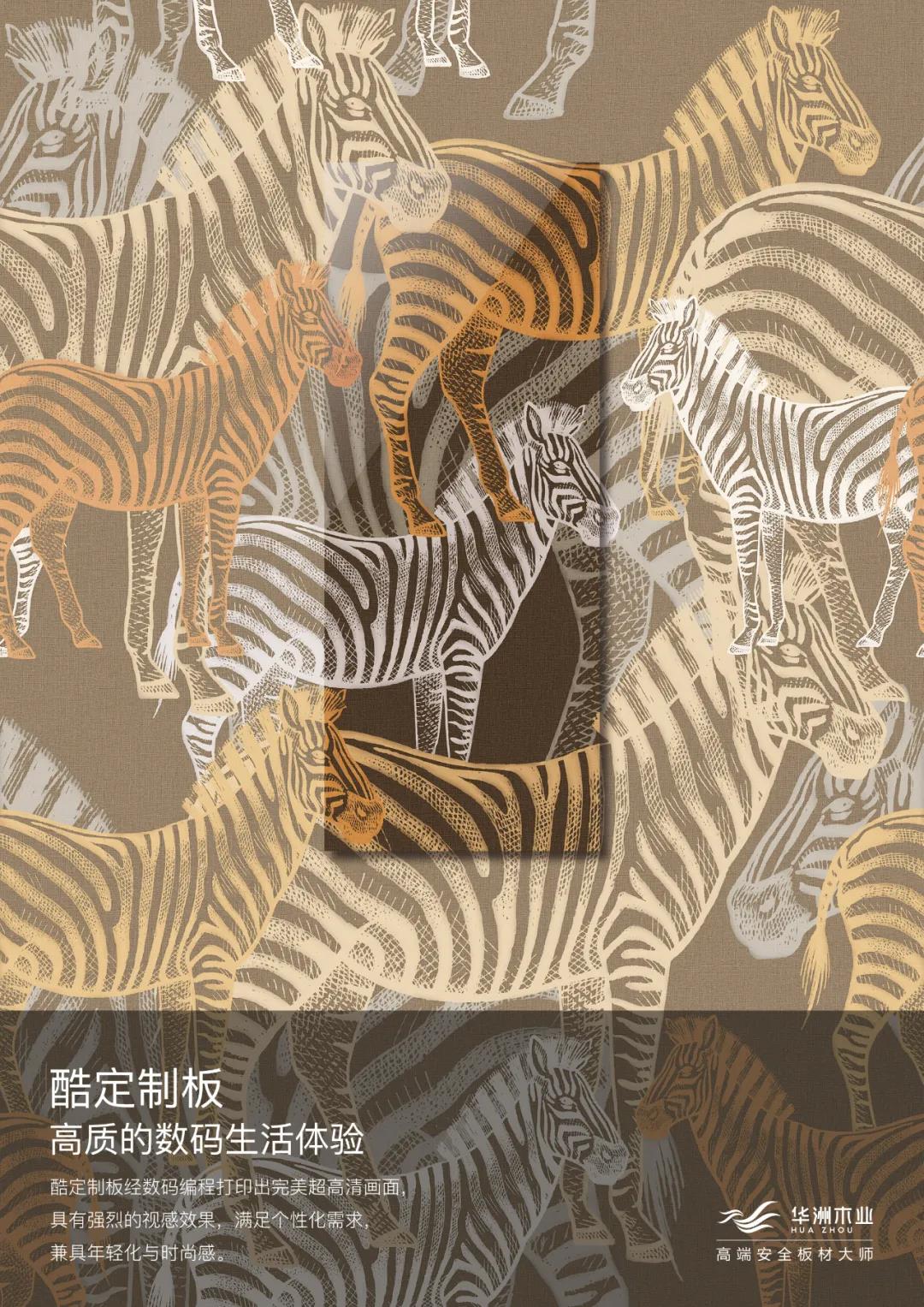 华洲木业&设计周 | 高定大板,助力高定家居(图2)