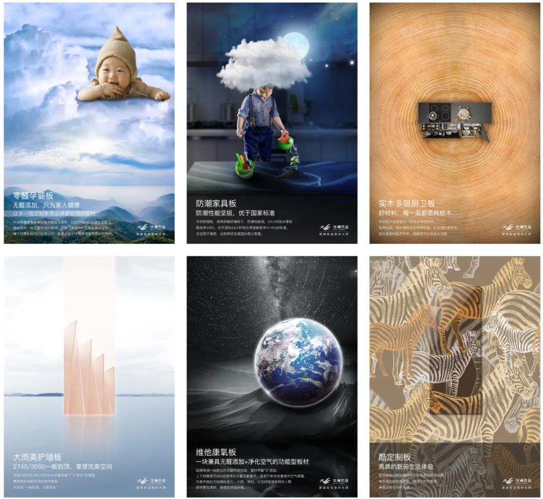 2020,板材经销商提升竞争力需要什么?(图2)