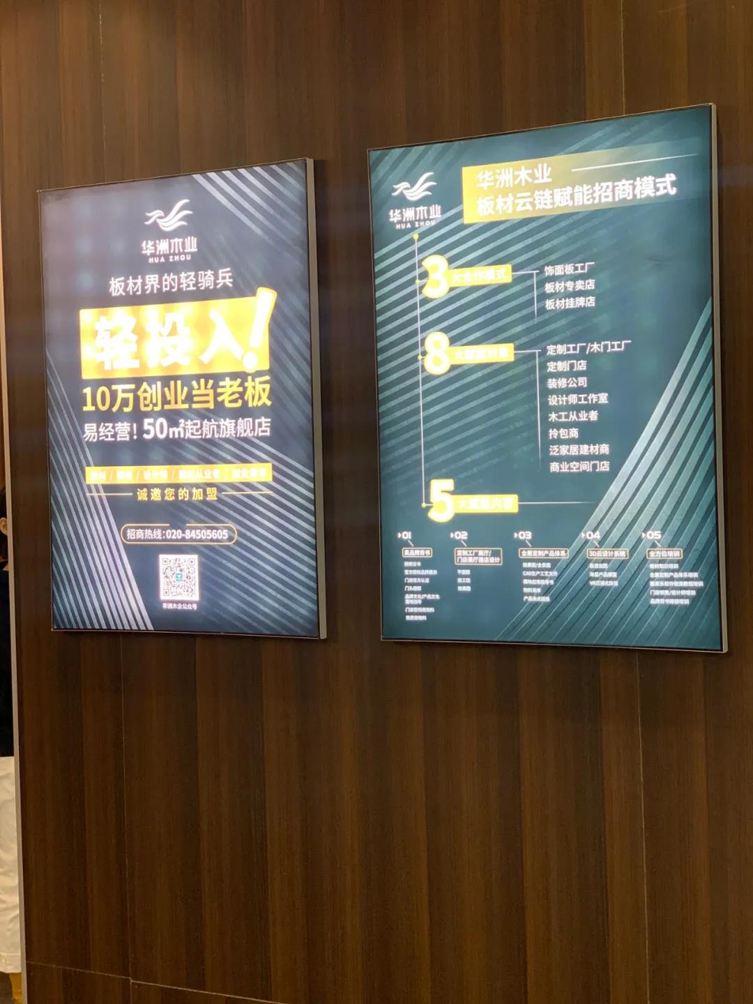 2020广州设计周圆满落幕,带您回顾华洲的“新花样”!(图5)