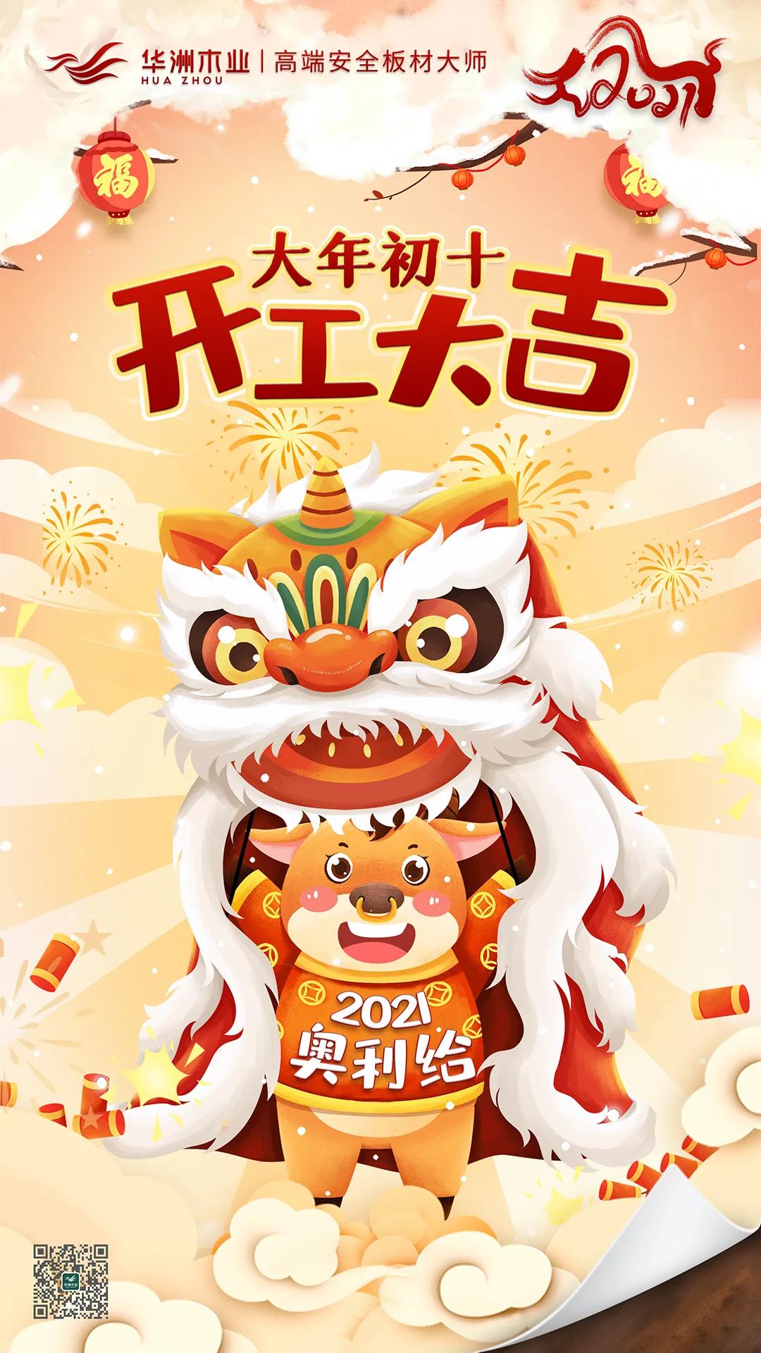 华洲木业 | 今天，我们开工了！(图1)