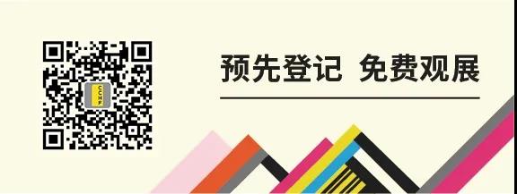 与华洲相约第十届中国广州定制家居展览会,我们不见不散!(图6)