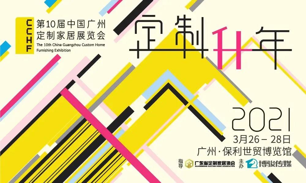 定制“升”年,华洲以“无醛添加”助力定制家居企业产品升级(图1)