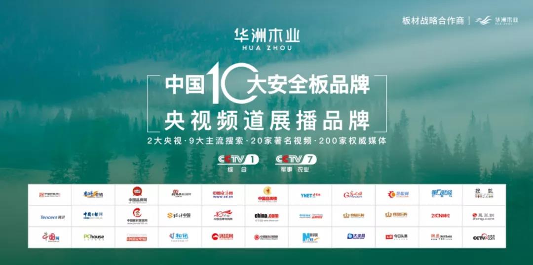 为了让板材经销商一路犇腾,华洲把这些事都做了!(图3)