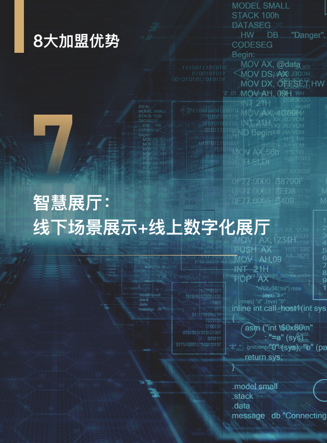 华洲木业 | 板“财”招商火热进行中(图7)