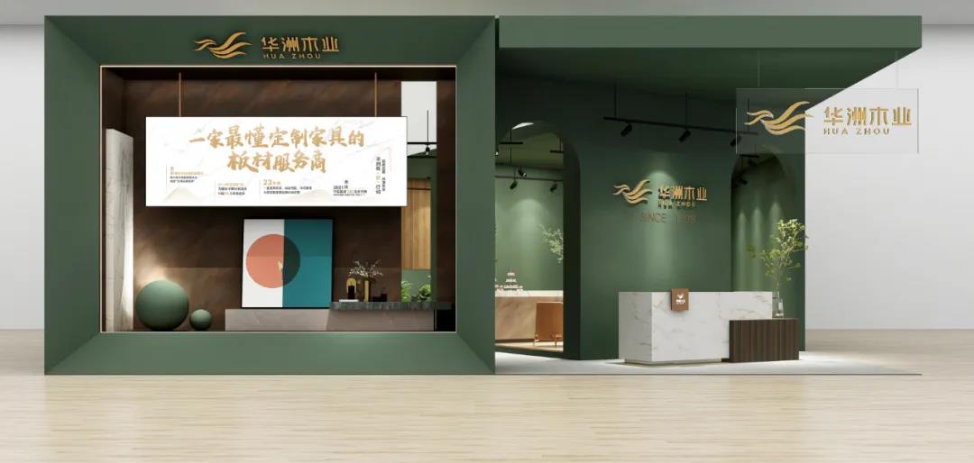 2021广州定制家居展览会盛大开幕，“一家最懂定制家具的板材服务商”强势来袭！(图2)
