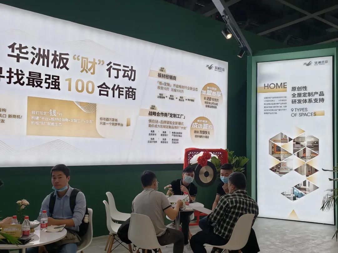 2021广州定制家居展览会盛大开幕，“一家最懂定制家具的板材服务商”强势来袭！(图8)