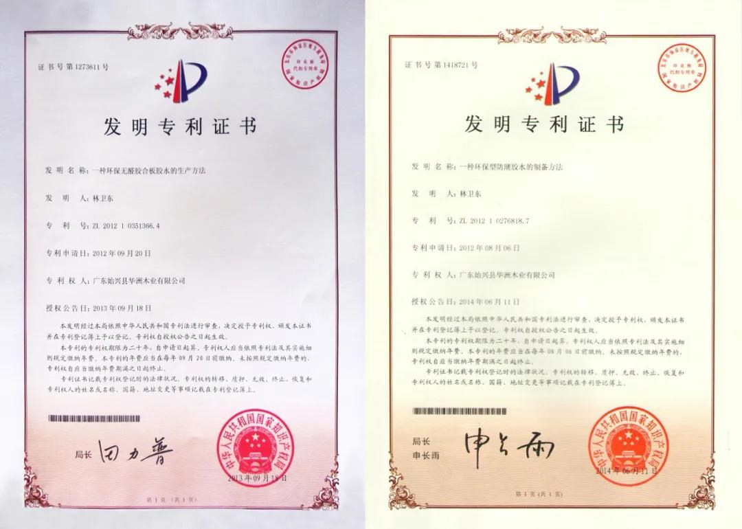 开启健康高品质生活，从选择华洲环保板材开始！(图3)