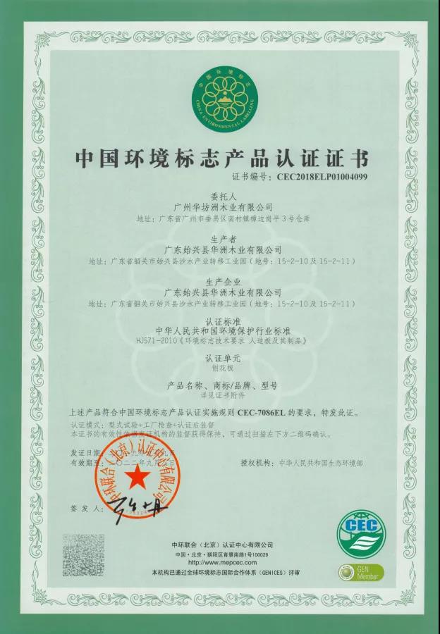 开启健康高品质生活，从选择华洲环保板材开始！(图4)