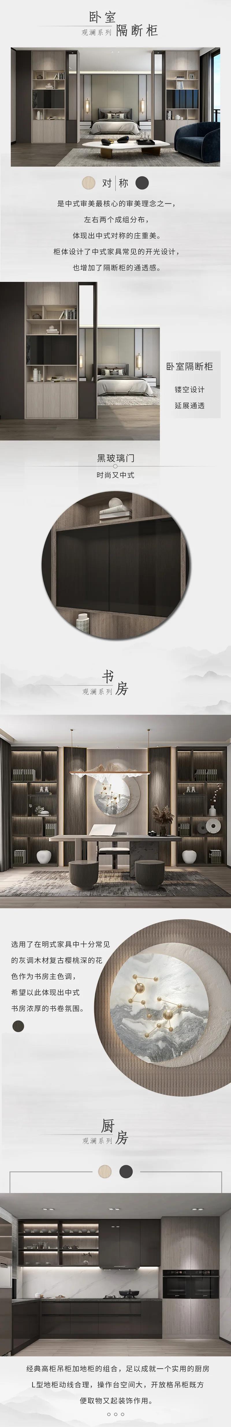 2021华洲木业全屋系列新品——观澜(图4)