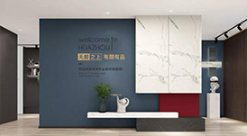 &ldquo;火锅城&rdquo;，华洲木业（重庆）运营中心即将首航