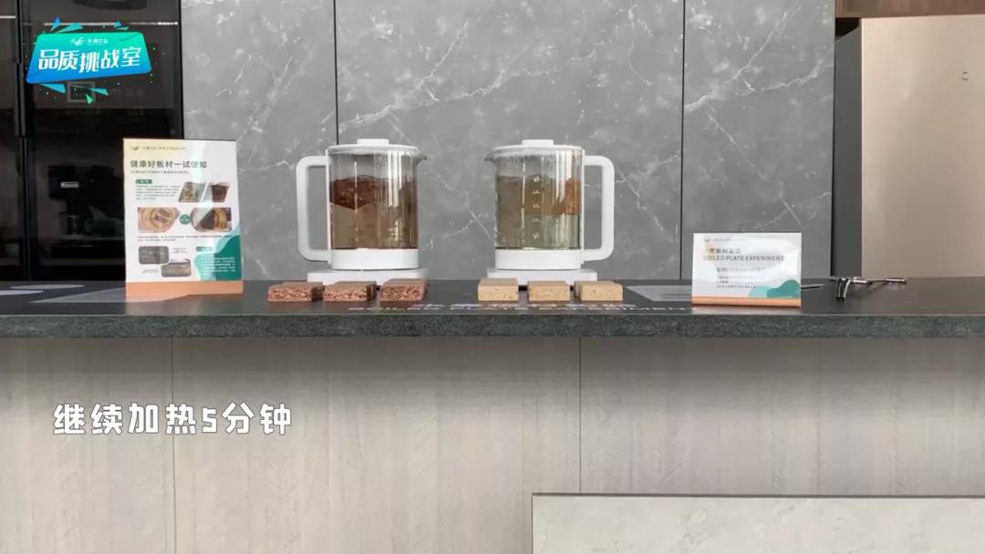 华洲小课堂 | 水煮板材实验(图4) 华洲小课堂 | 水煮板材实验(图4)