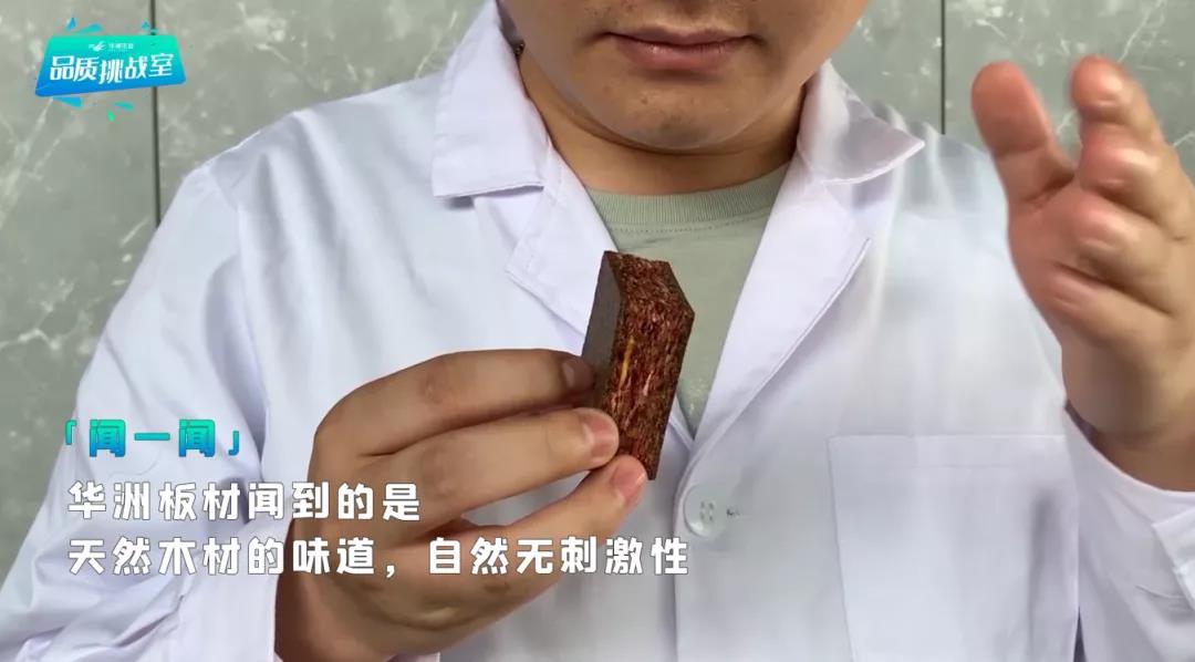 华洲小课堂 | 水煮板材实验(图6)