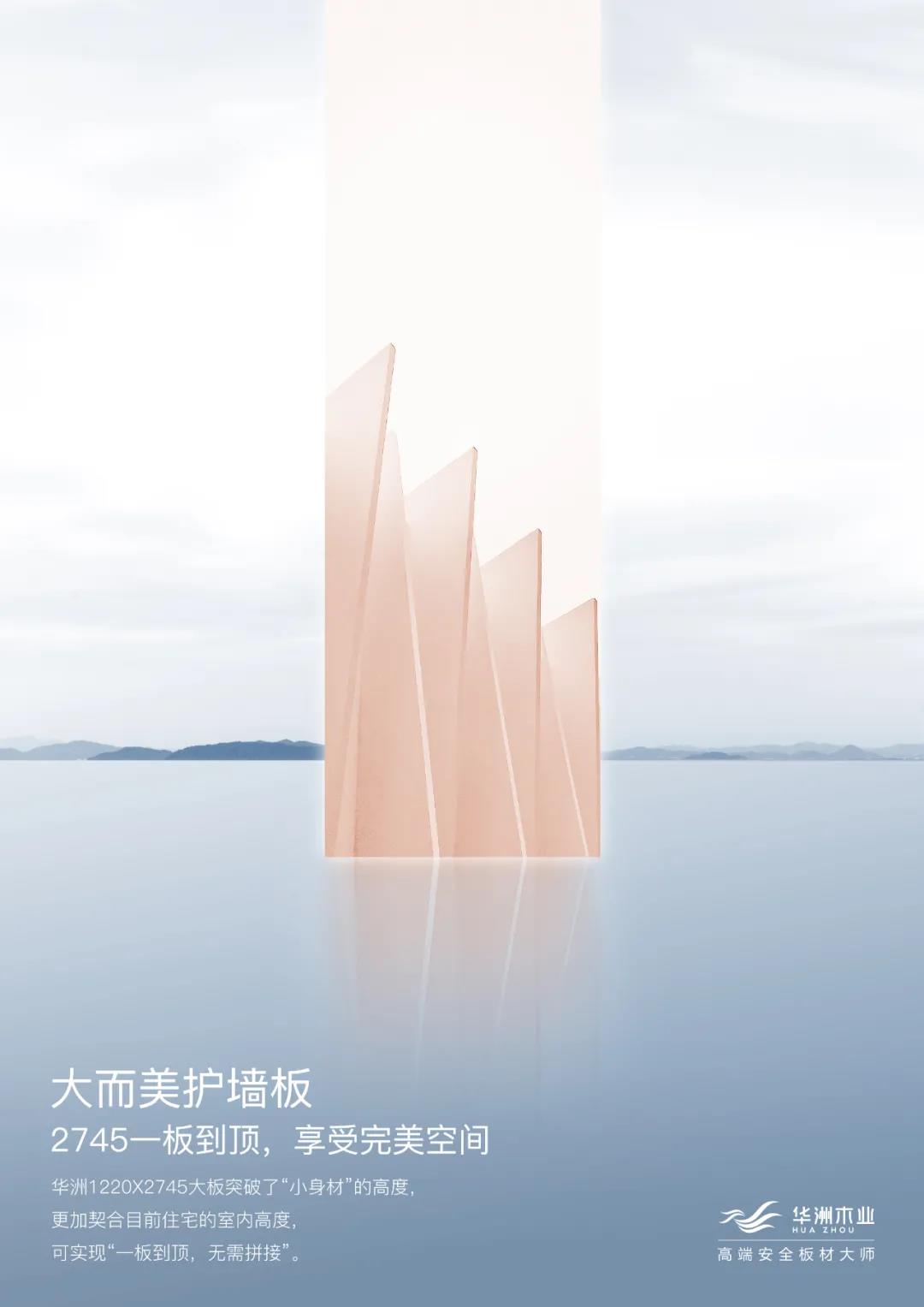 满足你的多样需求,华洲板材创造N+可能!(图4) 满足你的多样需求,华洲板材创造N+可能!(图4)