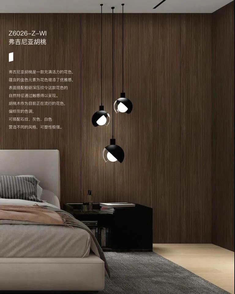 听设计师说 | 关于弗吉尼亚胡桃的搭配解说(图1) 听设计师说 | 关于弗吉尼亚胡桃的搭配解说(图1)