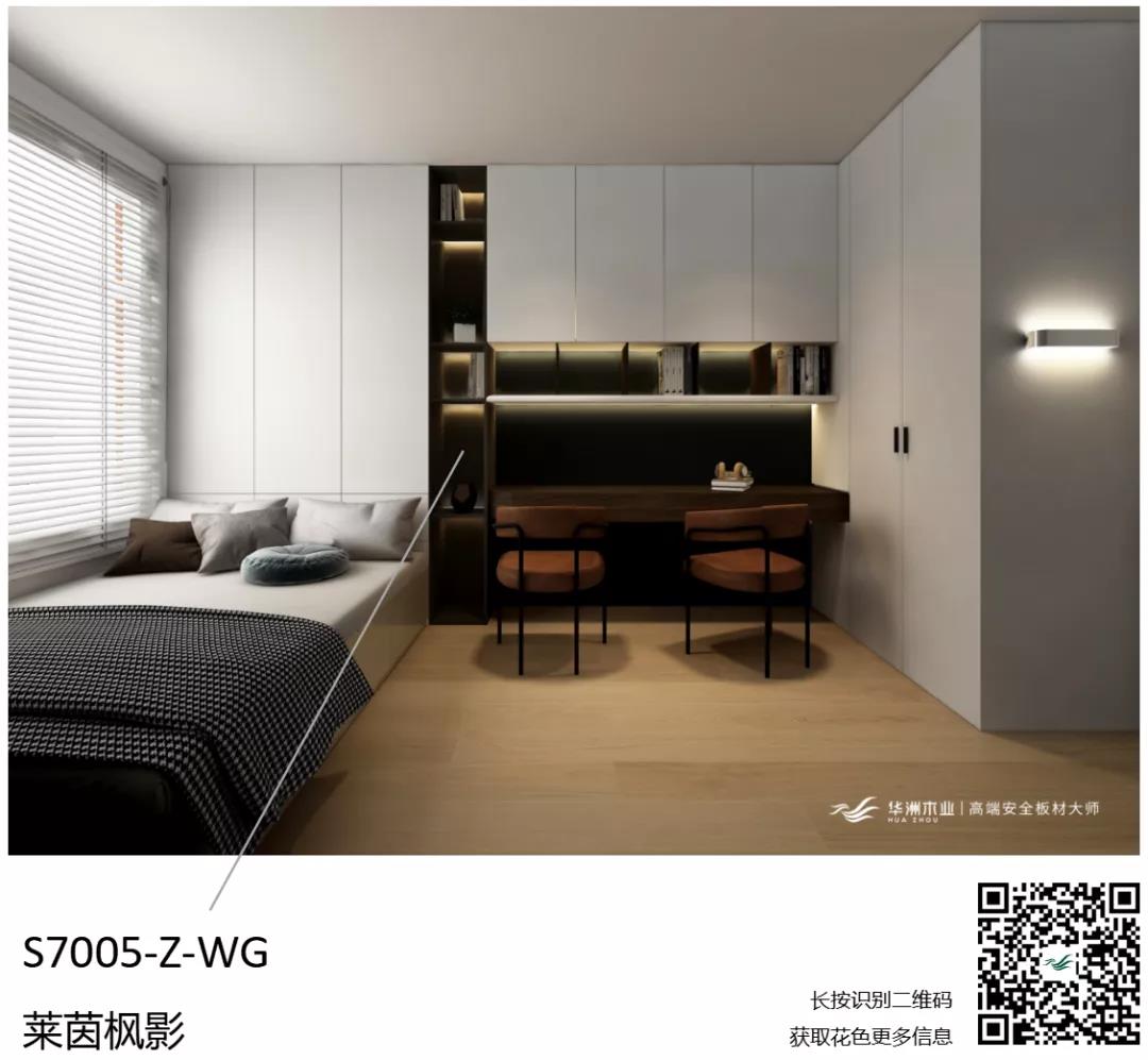 听设计师说 | 关于弗吉尼亚胡桃的搭配解说(图4) 听设计师说 | 关于弗吉尼亚胡桃的搭配解说(图4)