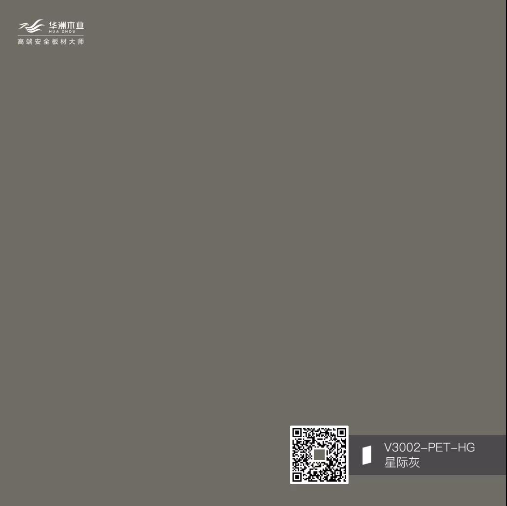 你的性格,适合华洲PET板的哪种花色?(图3) 你的性格,适合华洲PET板的哪种花色?(图3)