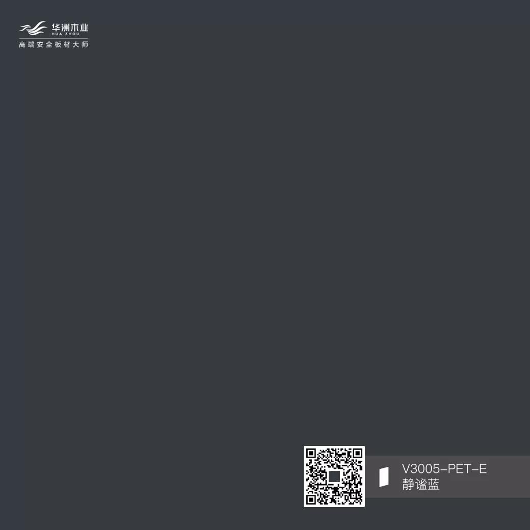 你的性格,适合华洲PET板的哪种花色?(图9) 你的性格,适合华洲PET板的哪种花色?(图9)