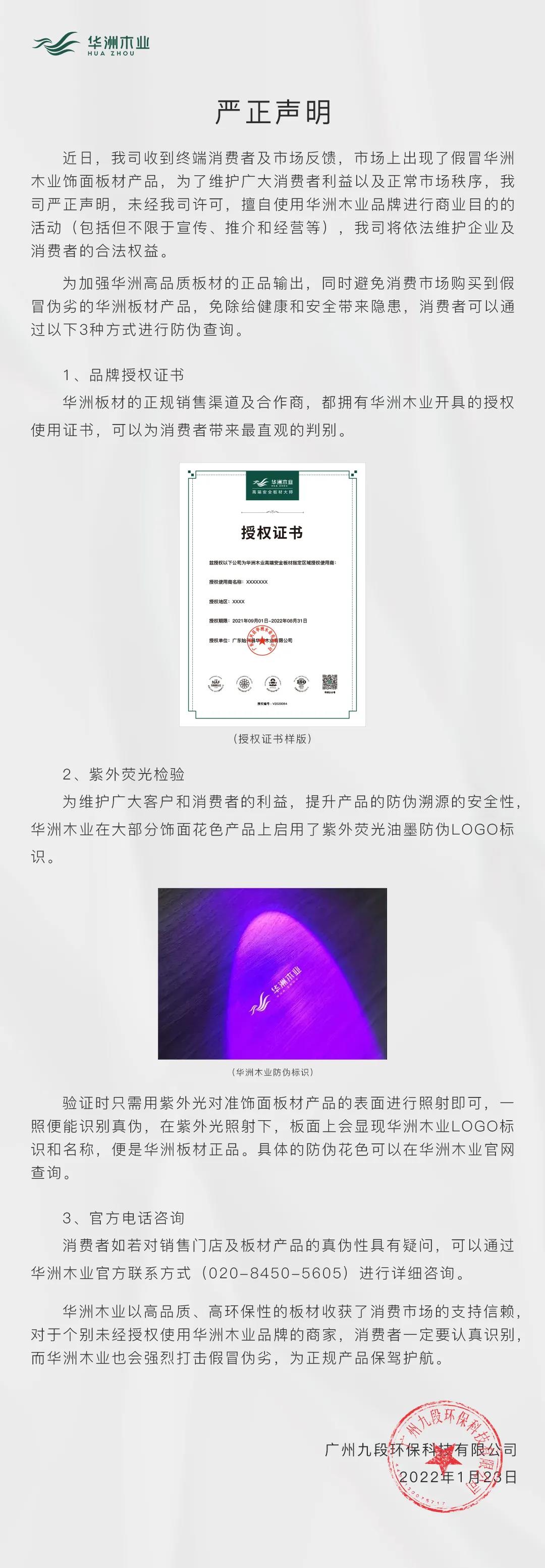 严正声明！(图1)