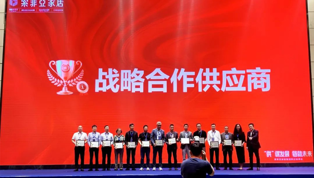 “供”谋发展 链就未来 | 华洲再度荣膺索菲亚战略合作供应商奖(图4) “供”谋发展 链就未来 | 华洲再度荣膺索菲亚战略合作供应商奖(图4)