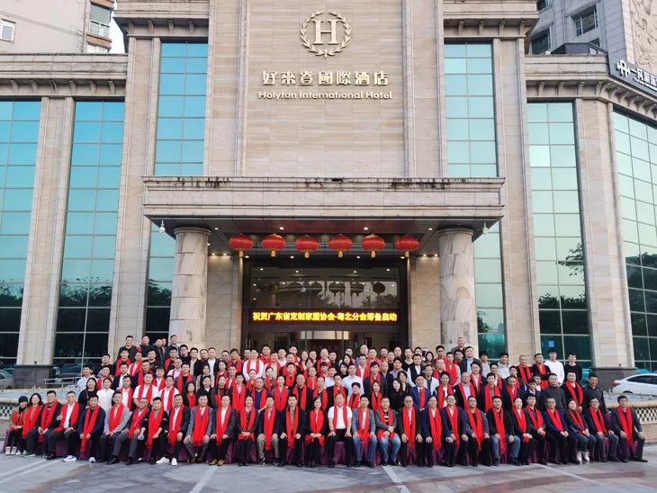 《匠心不改 家居情怀 广东省定制家居协会·粤北分会筹备启动仪式——暨清远市湖北商会助力清远家居行业高质量发展研讨会》隆重举行(图3) 《匠心不改 家居情怀 广东省定制家居协会·粤北分会筹备启动仪式——暨清远市湖北商会助力清远家居行业高质量发展研讨会》隆重举行(图3)