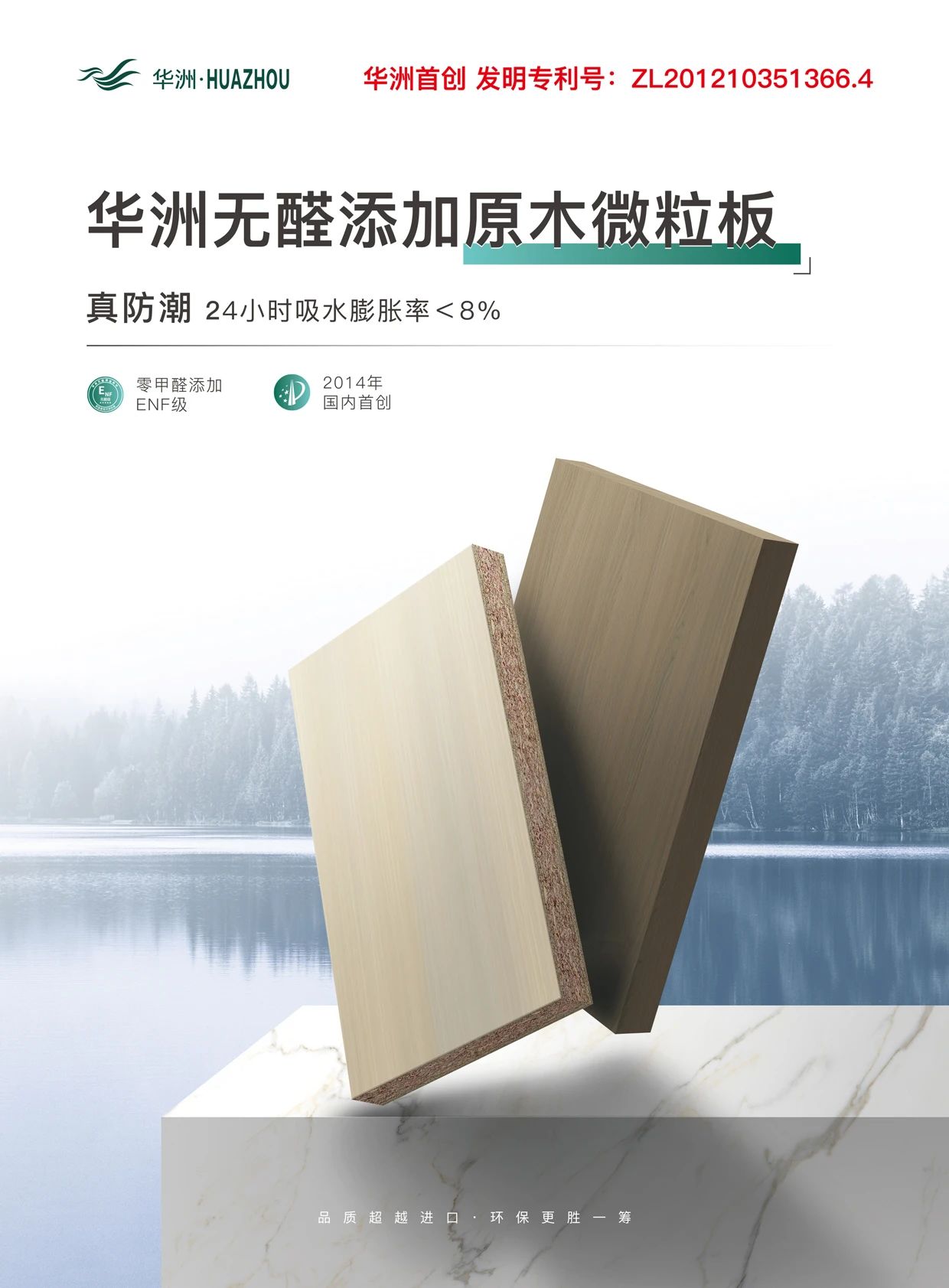 华派慕尚莅临华洲木业,共探高端板材制造之旅(图5) 华派慕尚莅临华洲木业,共探高端板材制造之旅(图5)