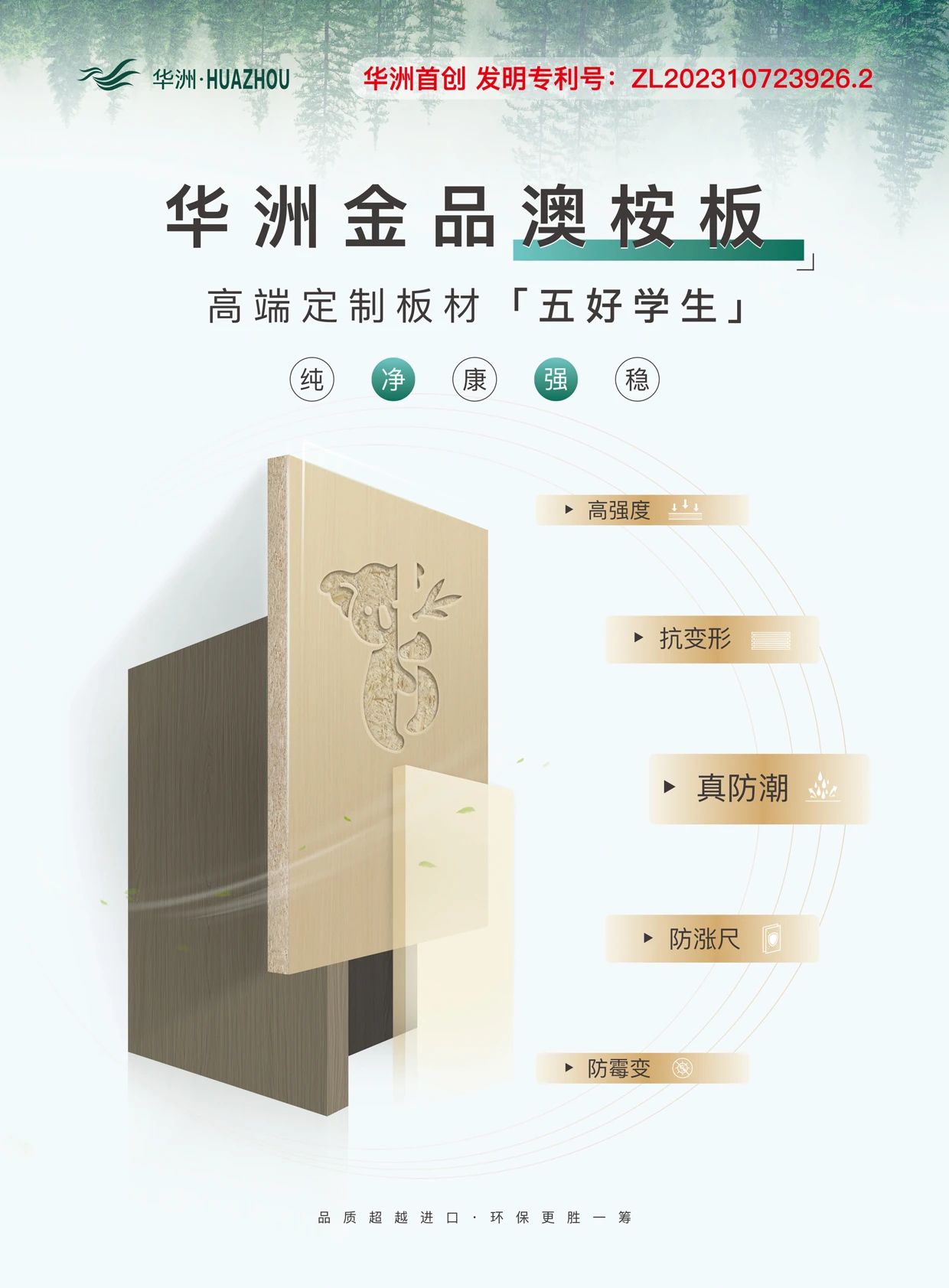 华派慕尚莅临华洲木业,共探高端板材制造之旅(图4) 华派慕尚莅临华洲木业,共探高端板材制造之旅(图4)