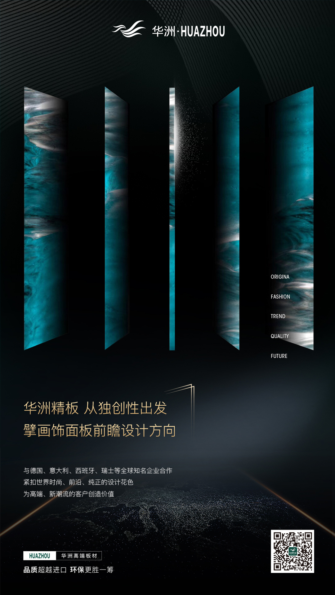 华洲金品澳桉板:开启绿色家居新纪元的高品质板材优选(图4) 华洲金品澳桉板:开启绿色家居新纪元的高品质板材优选(图4)