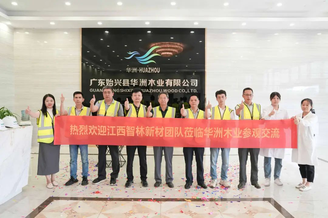 【携手并进】江西智林新材团队到访,华洲木业正式入驻抖音平台(图1) 【携手并进】江西智林新材团队到访,华洲木业正式入驻抖音平台(图1)