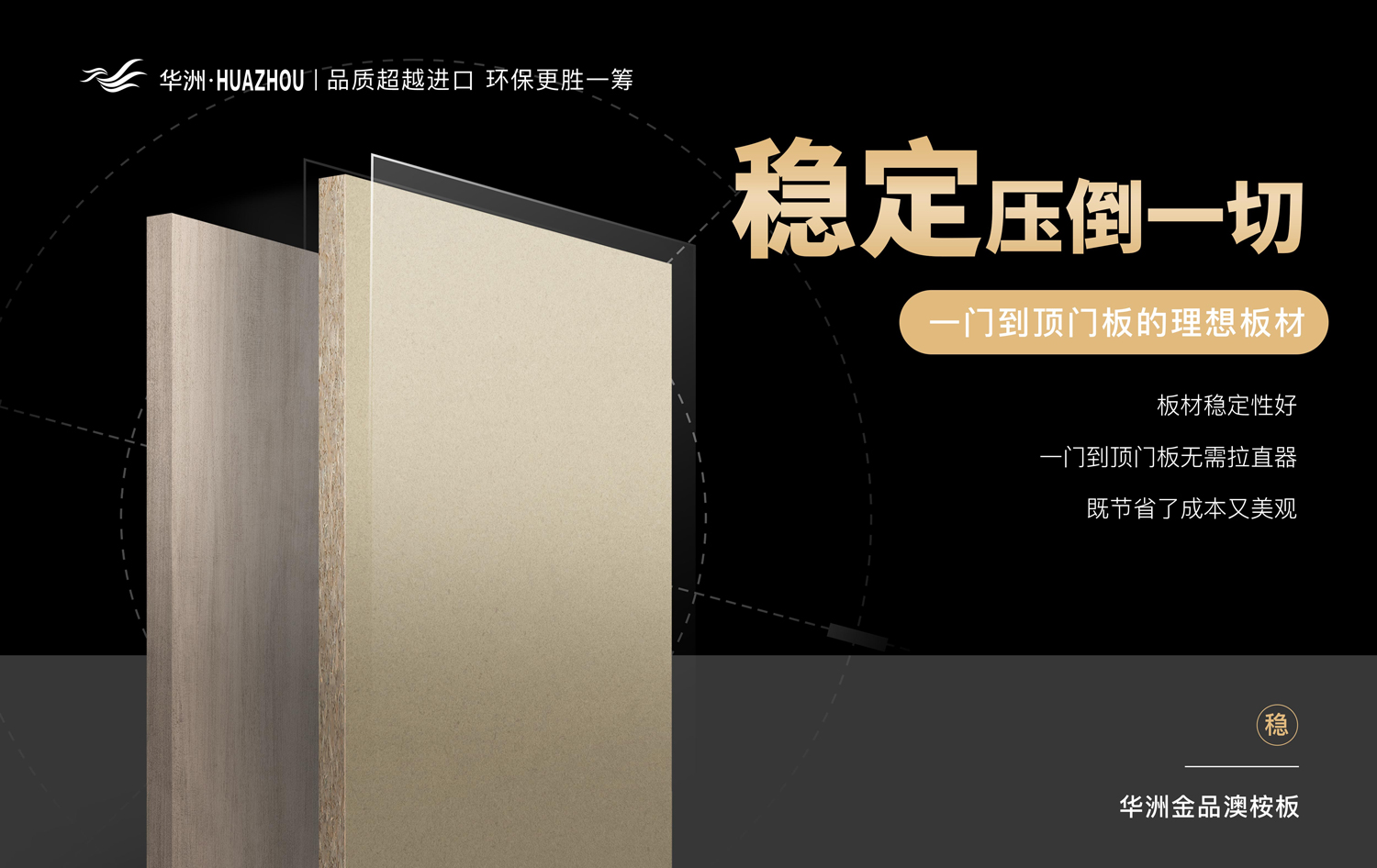 华洲金品澳桉板——板材界的五好学生(图6) 华洲金品澳桉板——板材界的五好学生(图6)