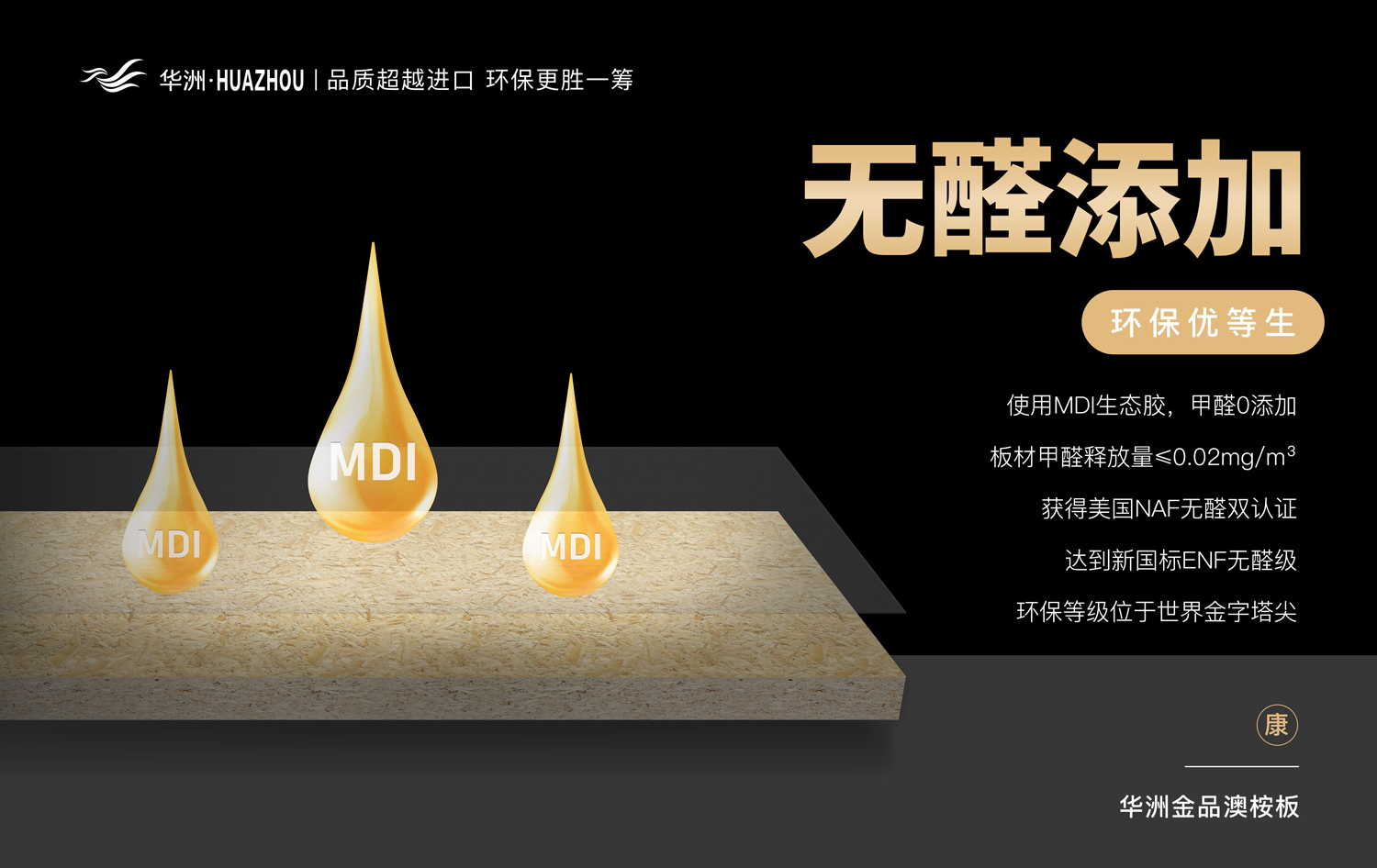 华洲金品澳桉板——板材界的五好学生(图4) 华洲金品澳桉板——板材界的五好学生(图4)