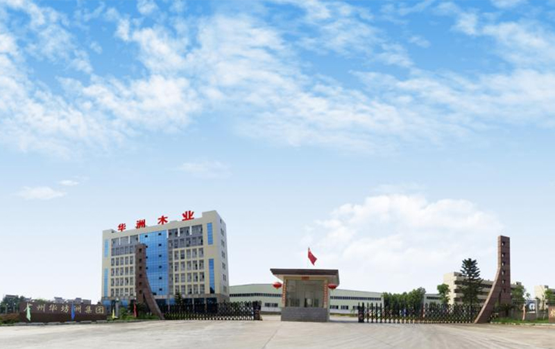 广东省政协领导一行莅临始兴华洲木业调研考察(图1) 广东省政协领导一行莅临始兴华洲木业调研考察(图1)