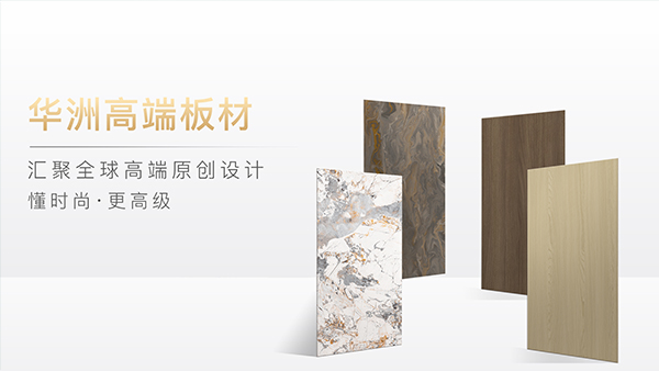 华洲木业:板材行业的全方位领航者(图3) 华洲木业:板材行业的全方位领航者(图3)