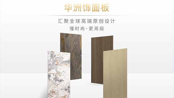 华洲木业:雕琢家居艺术,筑梦品质生活(图2) 华洲木业:雕琢家居艺术,筑梦品质生活(图2)