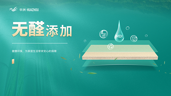 华洲木业:雕琢家居艺术,筑梦品质生活(图3) 华洲木业:雕琢家居艺术,筑梦品质生活(图3)