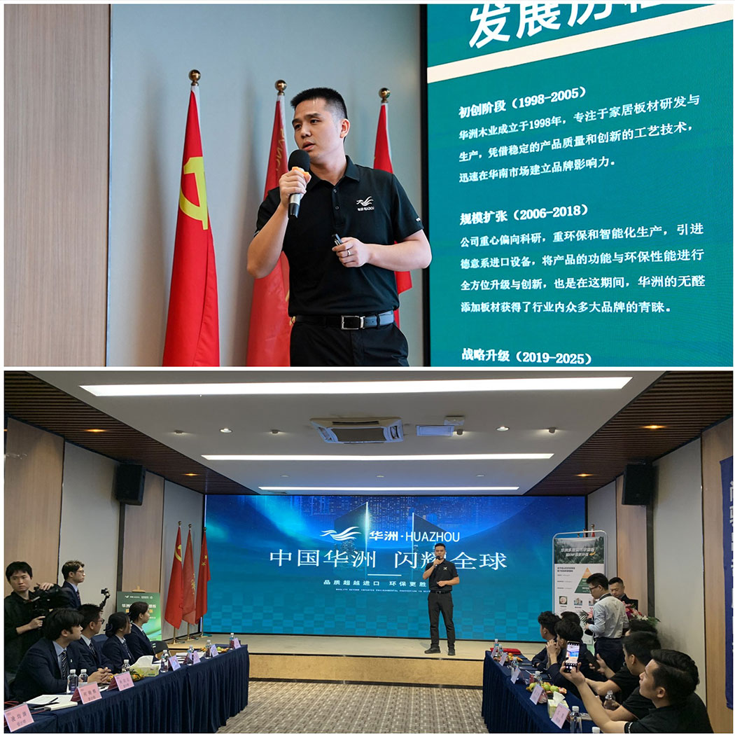 尚驰整装携手华洲木业开启战略合作 | 航天品质护航家居健康(图4)