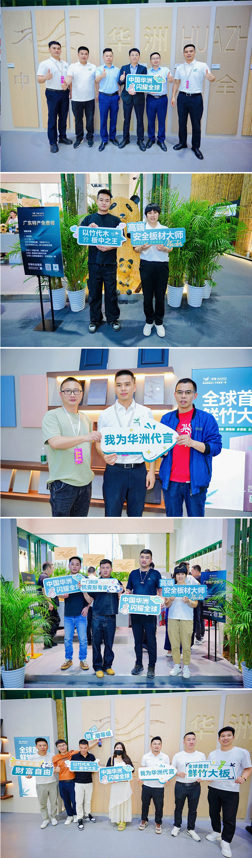 燃爆全场，圆满收官｜华洲木业2026广州定制家居展完美落幕！(图5)