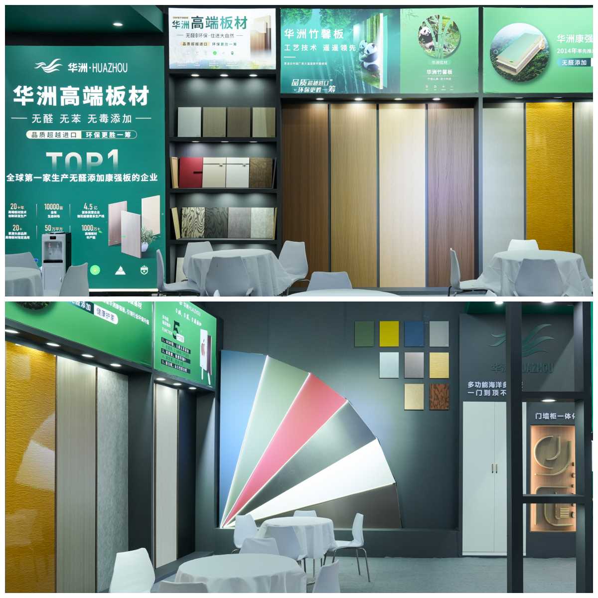 启幕！华洲木业亮相2026江西建博会，诚邀您共赏品质板材新典范(图3)