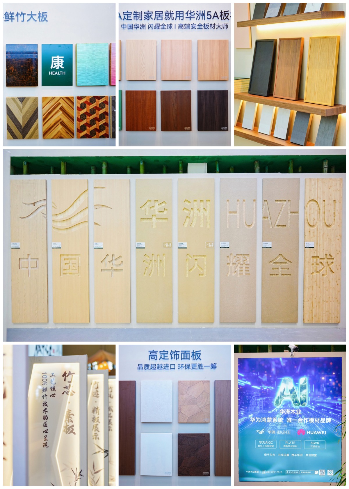 竹见新境·馨启华章｜华洲木业广州定制家居展开幕首日，人气如虹！(图2)