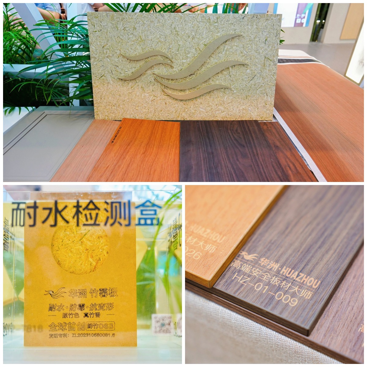 竹见新境·馨启华章｜华洲木业广州定制家居展开幕首日，人气如虹！(图4)